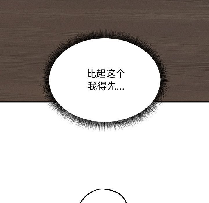 《母女通喫計劃》漫画 第6話