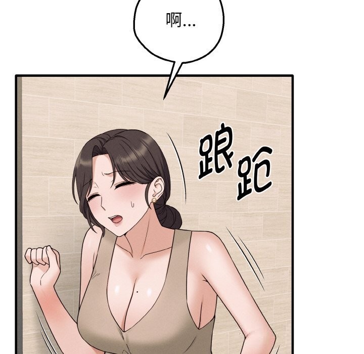 《母女通喫計劃》漫画 第6話