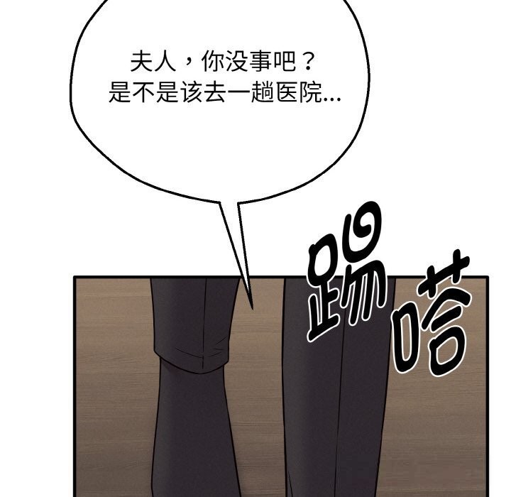 《母女通喫計劃》漫画 第6話