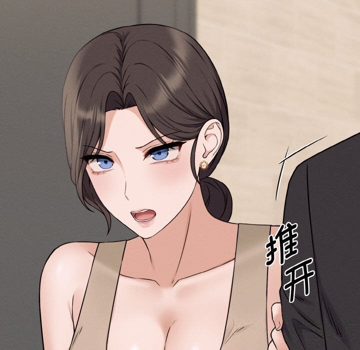 《母女通喫計劃》漫画 第6話
