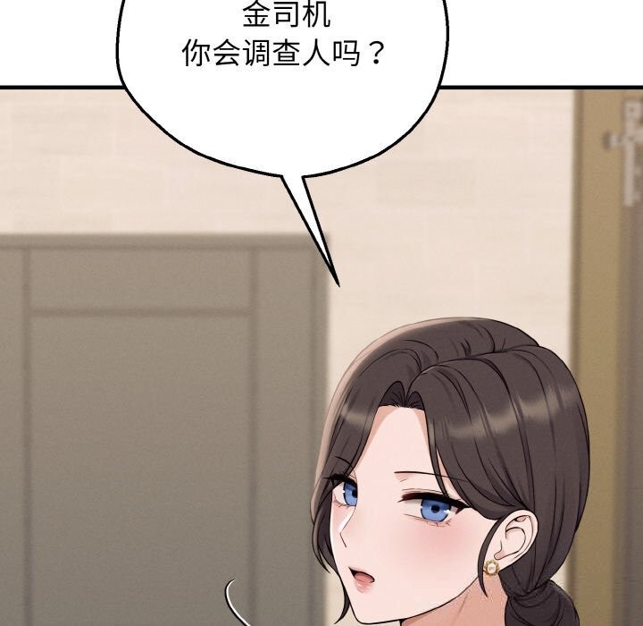 《母女通喫計劃》漫画 第6話