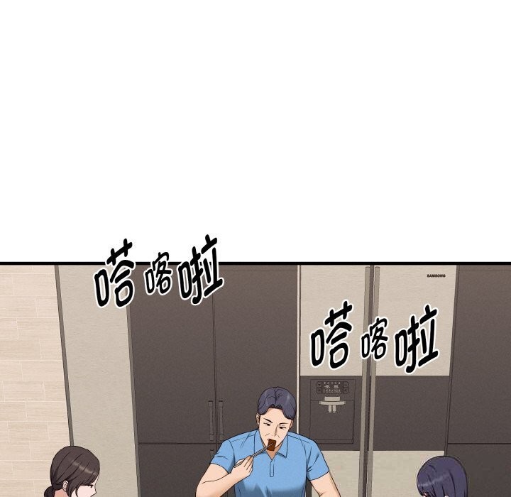 《母女通喫計劃》漫画 第6話