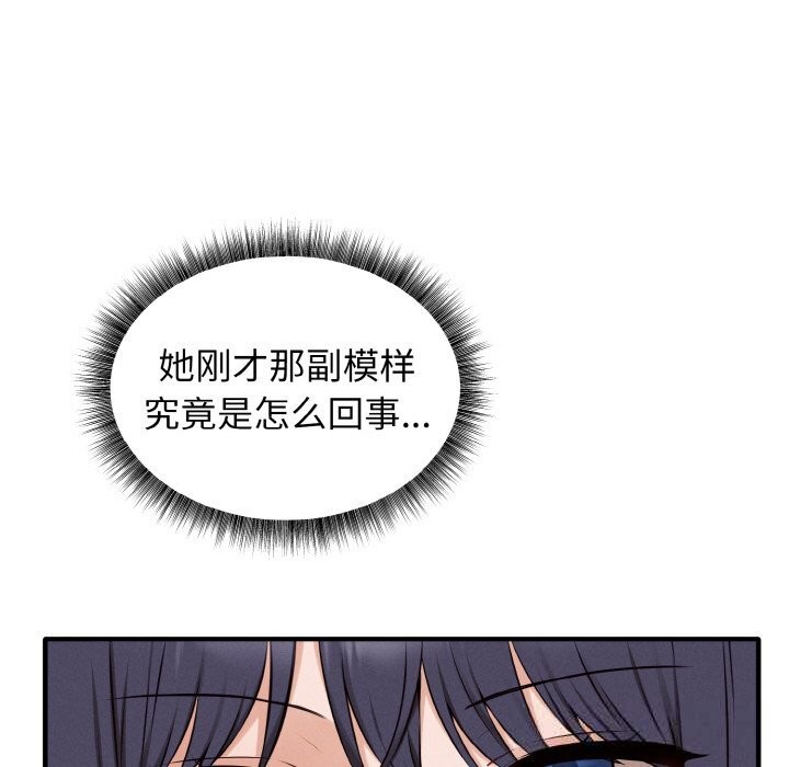 《母女通喫計劃》漫画 第6話