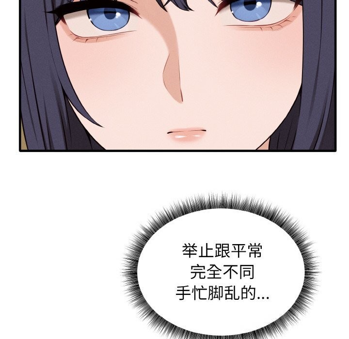 《母女通喫計劃》漫画 第6話