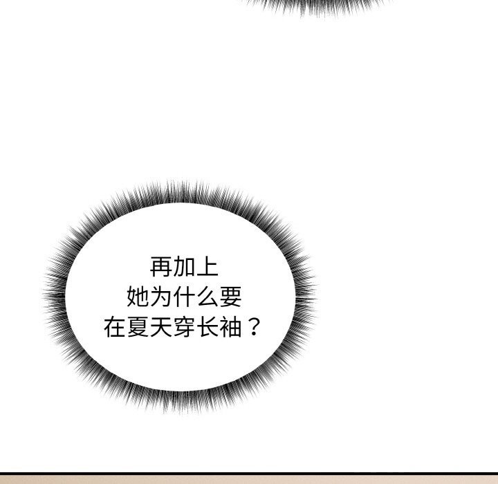 《母女通喫計劃》漫画 第6話