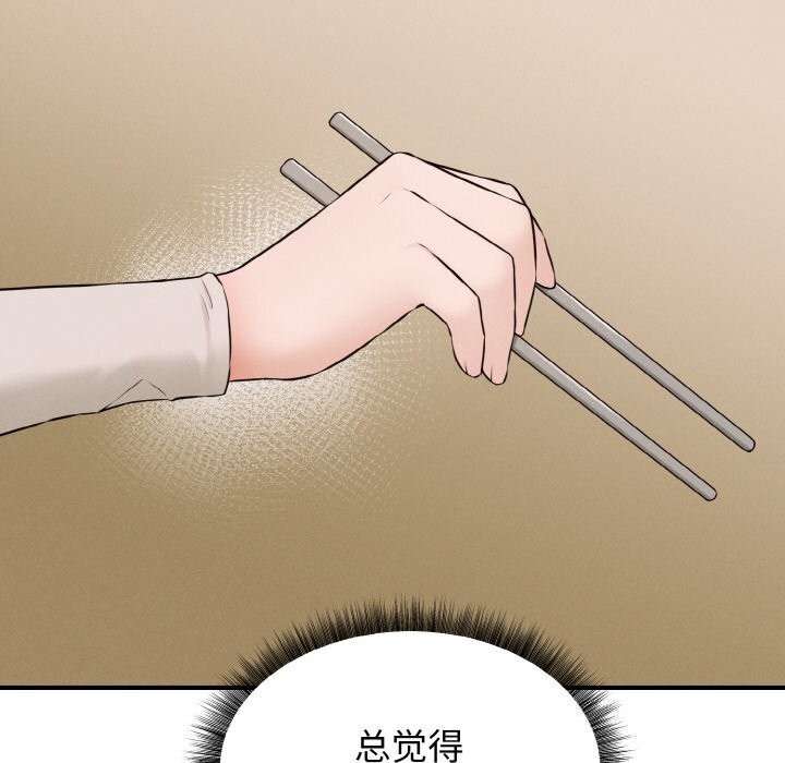 《母女通喫計劃》漫画 第6話