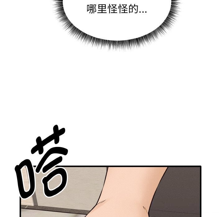 《母女通喫計劃》漫画 第6話
