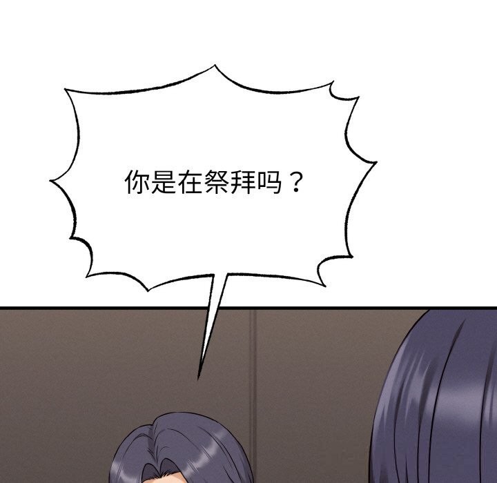 《母女通喫計劃》漫画 第6話