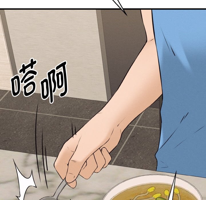 《母女通喫計劃》漫画 第6話