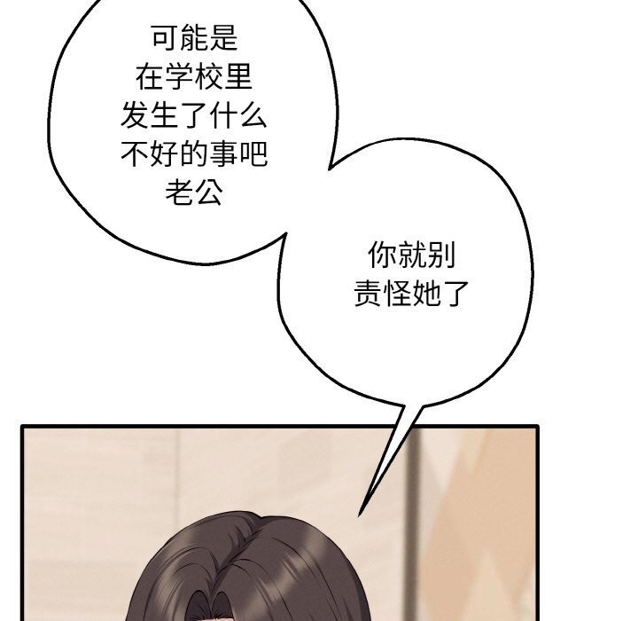 《母女通喫計劃》漫画 第6話