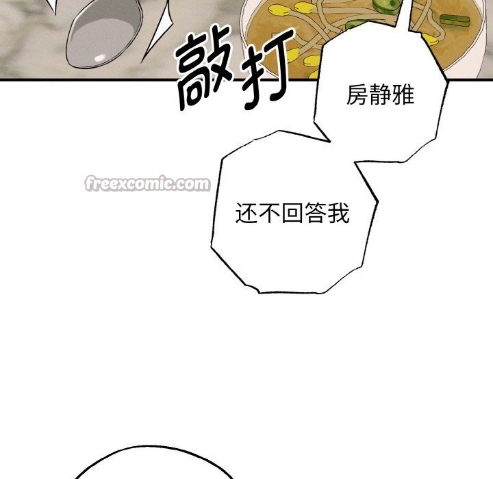 《母女通喫計劃》漫画 第6話