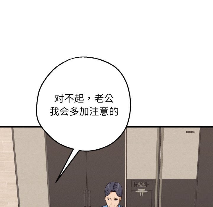 《母女通喫計劃》漫画 第6話