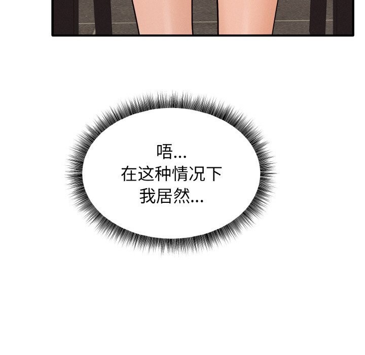 《母女通喫計劃》漫画 第6話