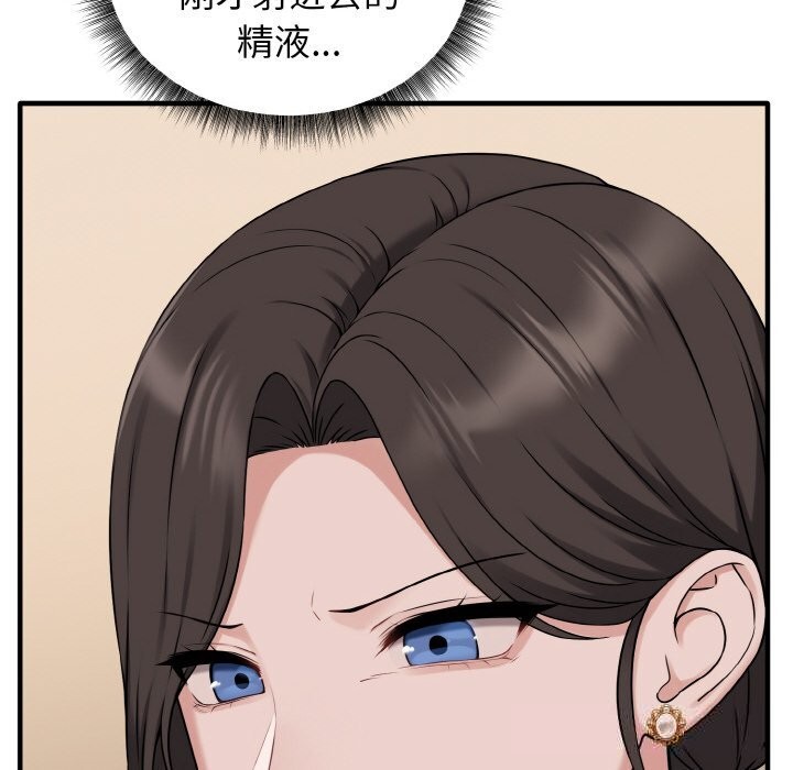 《母女通喫計劃》漫画 第6話