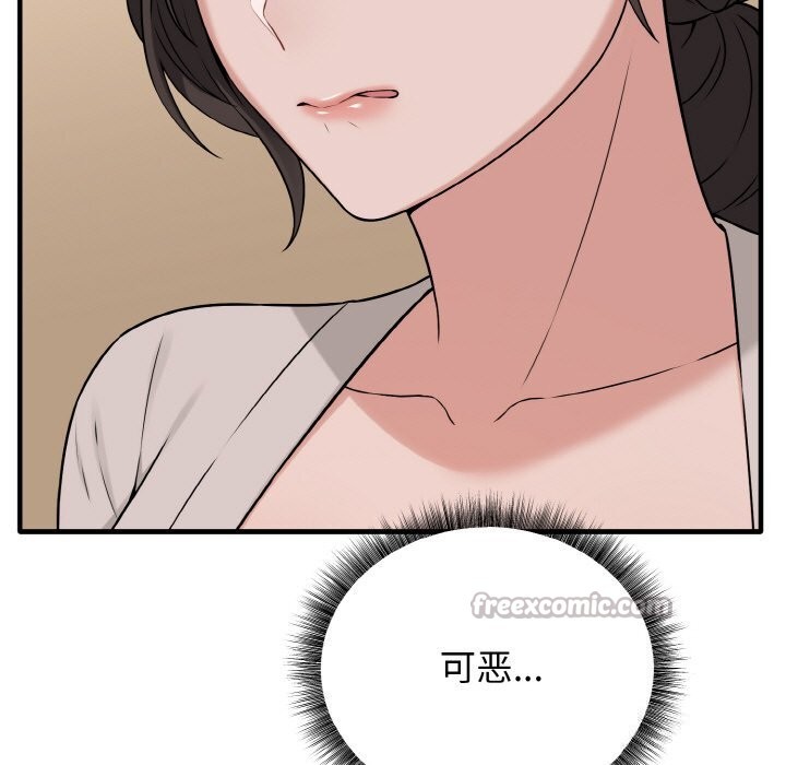 《母女通喫計劃》漫画 第6話