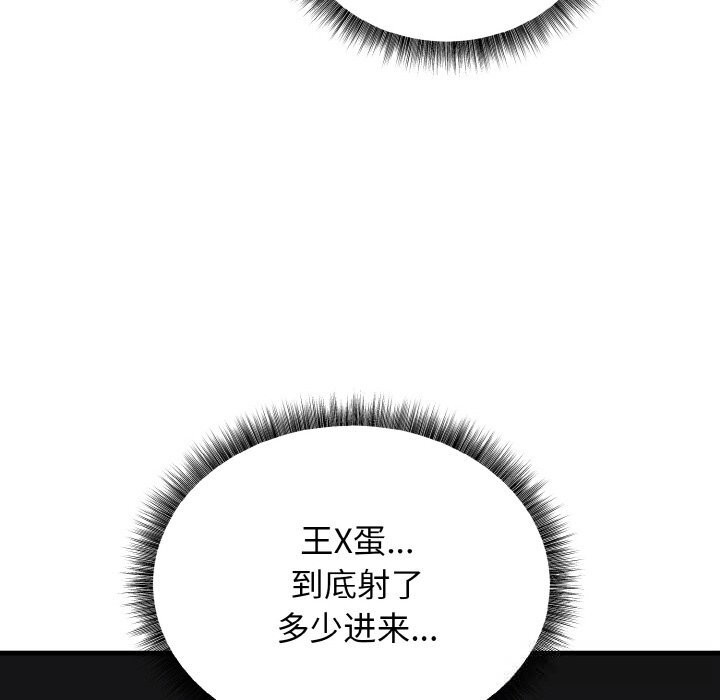 《母女通喫計劃》漫画 第6話