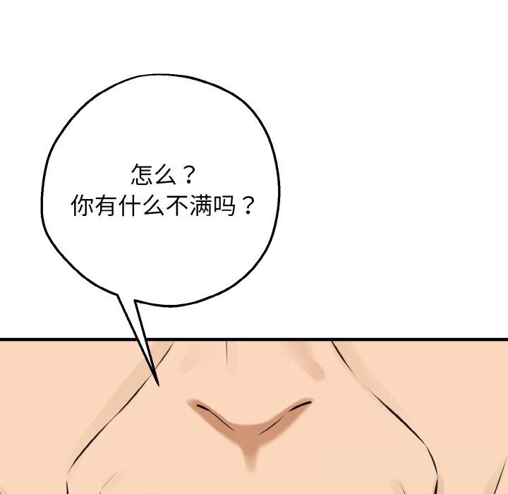 《母女通喫計劃》漫画 第6話