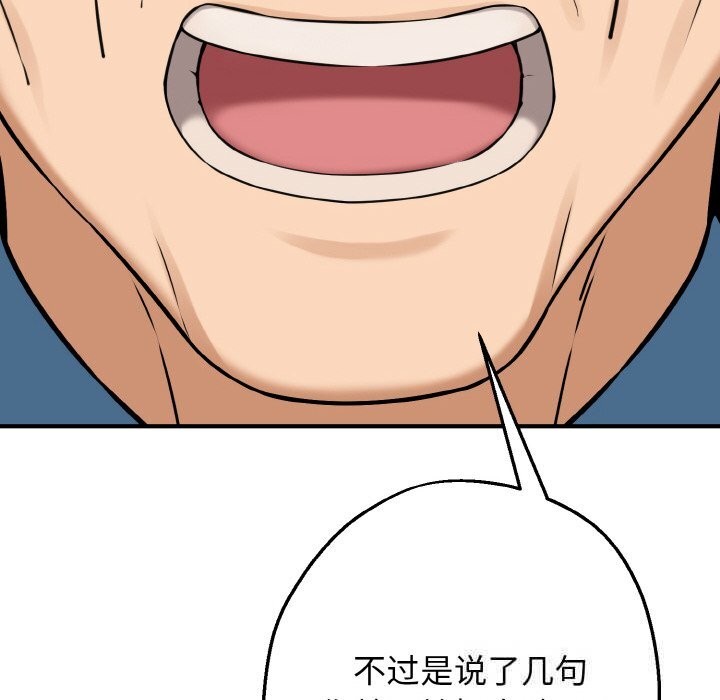 《母女通喫計劃》漫画 第6話