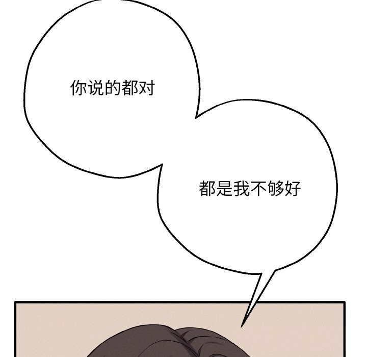 《母女通喫計劃》漫画 第6話