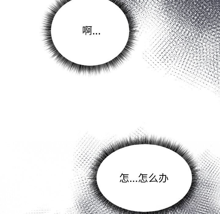《母女通喫計劃》漫画 第6話