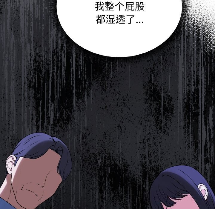 《母女通喫計劃》漫画 第6話