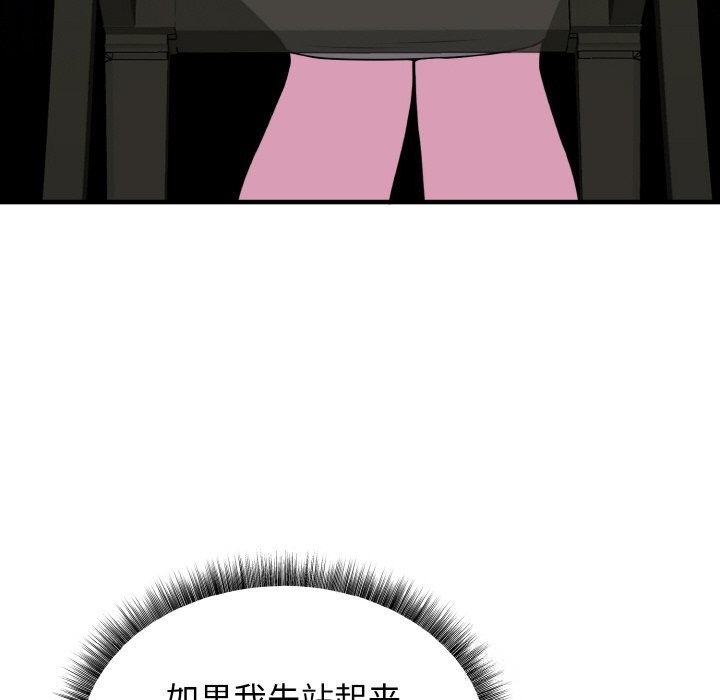 《母女通喫計劃》漫画 第6話