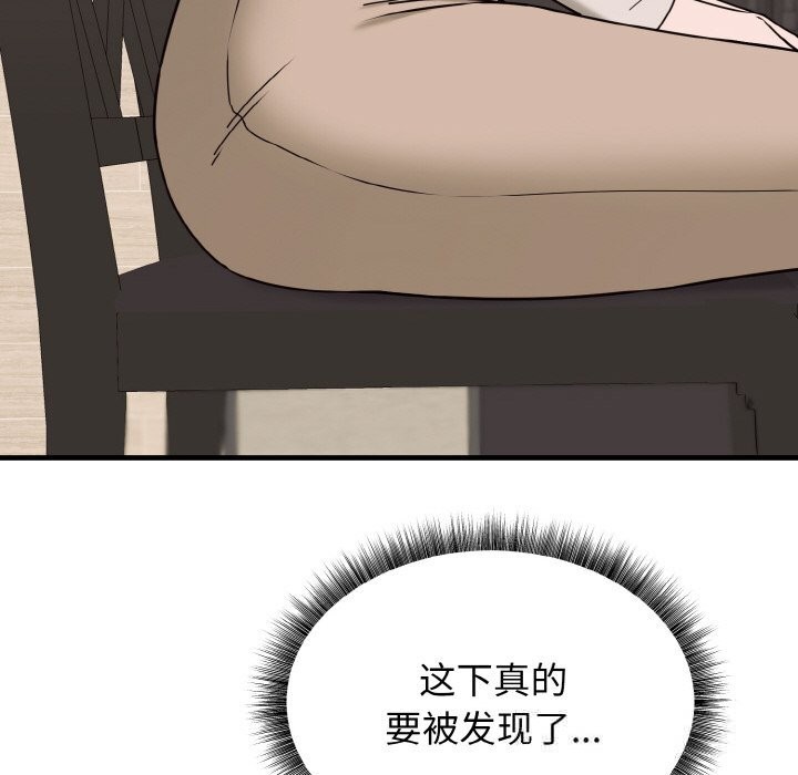 《母女通喫計劃》漫画 第6話