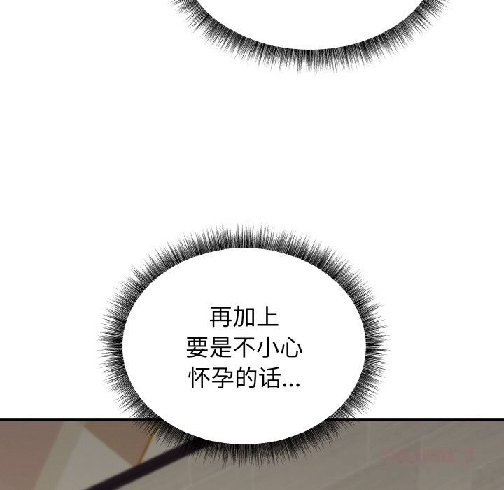 《母女通喫計劃》漫画 第6話