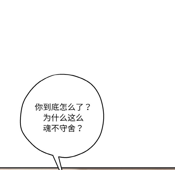 《母女通喫計劃》漫画 第6話