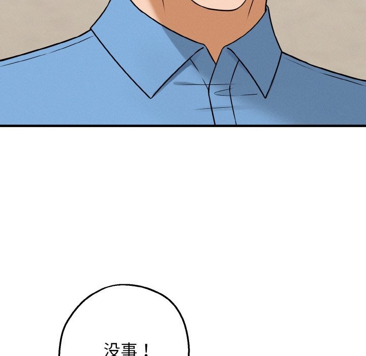 《母女通喫計劃》漫画 第6話