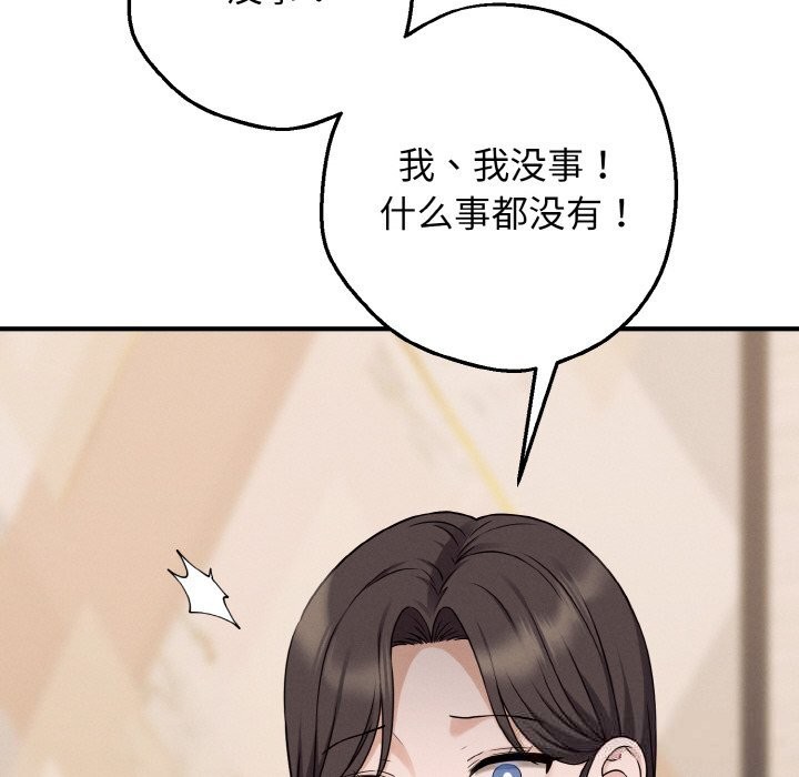 《母女通喫計劃》漫画 第6話