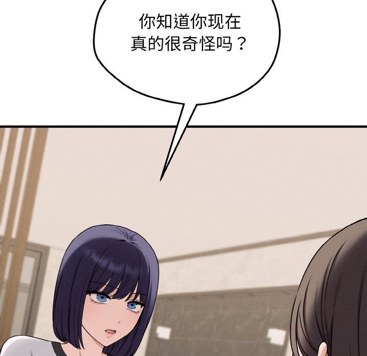 《母女通喫計劃》漫画 第6話