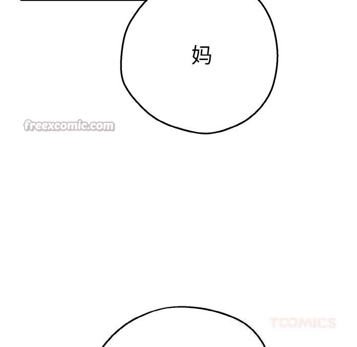 《母女通喫計劃》漫画 第6話