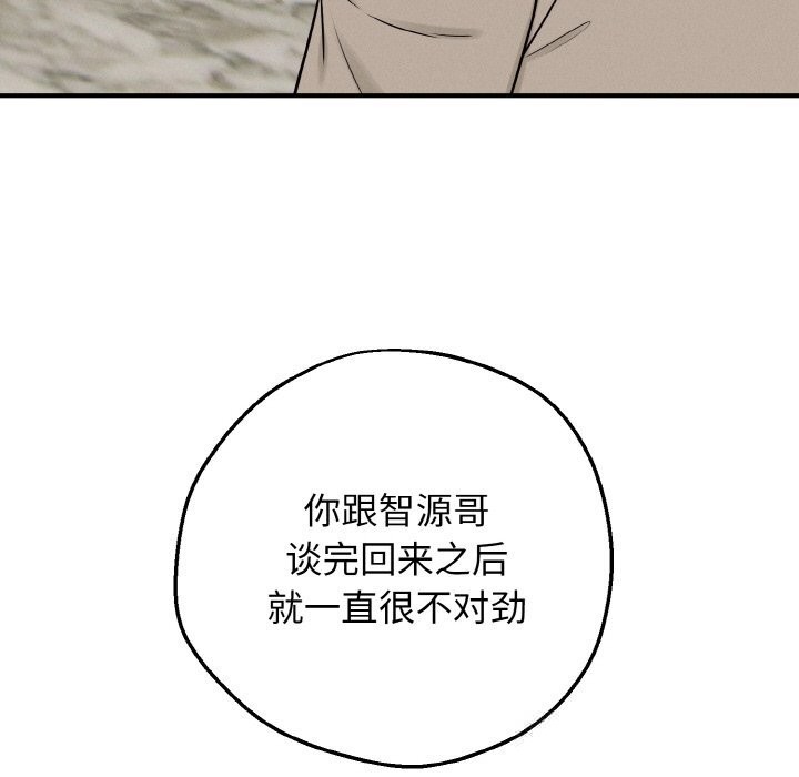 《母女通喫計劃》漫画 第6話