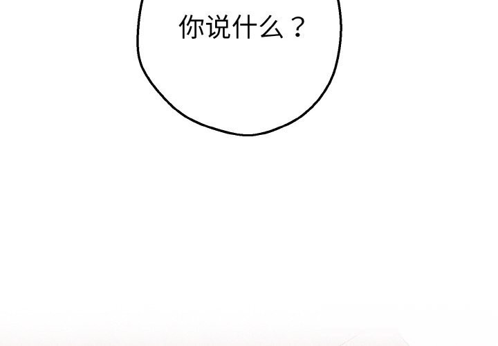 《母女通喫計劃》漫画 第7話