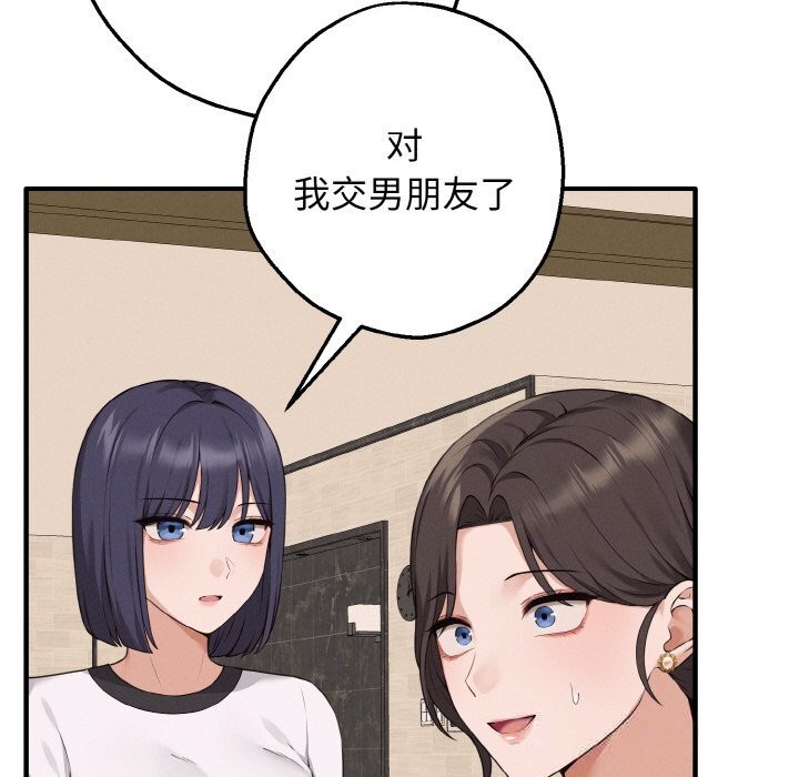 《母女通喫計劃》漫画 第7話