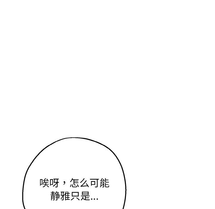 《母女通喫計劃》漫画 第7話