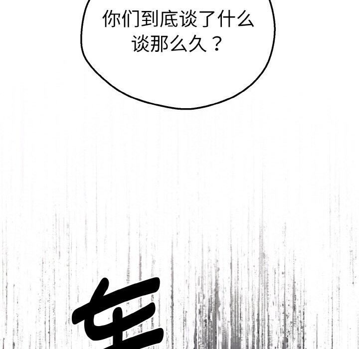 《母女通喫計劃》漫画 第7話