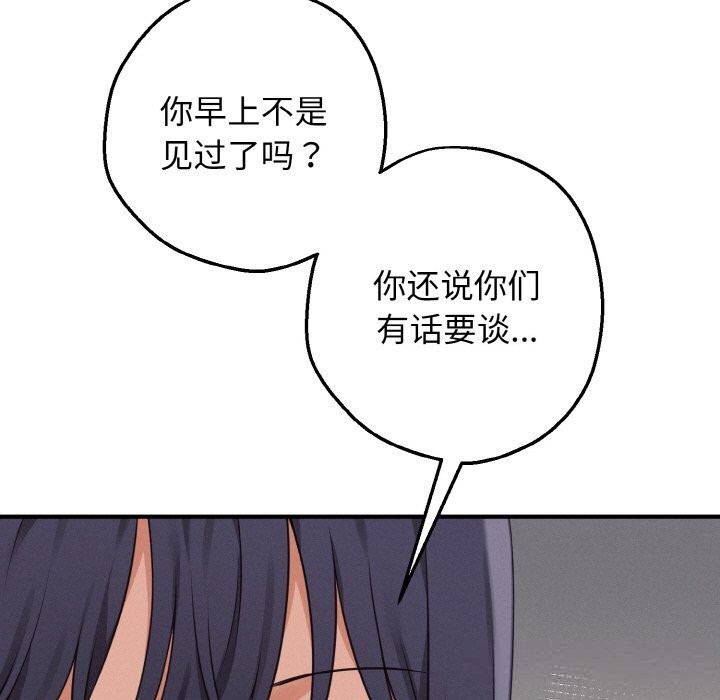 《母女通喫計劃》漫画 第7話