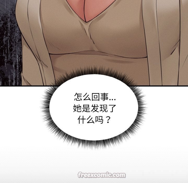 《母女通喫計劃》漫画 第7話