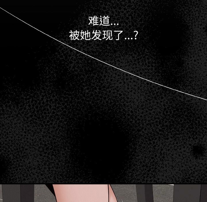 《母女通喫計劃》漫画 第7話