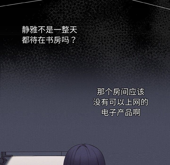 《母女通喫計劃》漫画 第7話