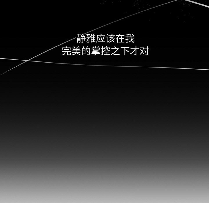 《母女通喫計劃》漫画 第7話