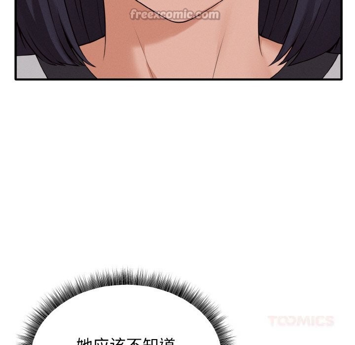 《母女通喫計劃》漫画 第7話