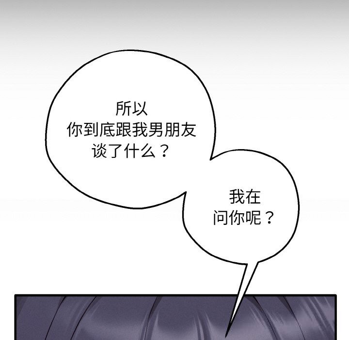 《母女通喫計劃》漫画 第7話