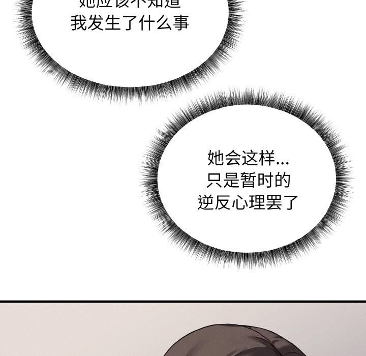 《母女通喫計劃》漫画 第7話