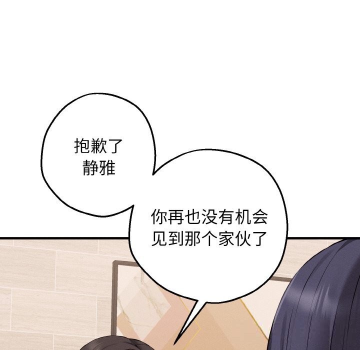 《母女通喫計劃》漫画 第7話