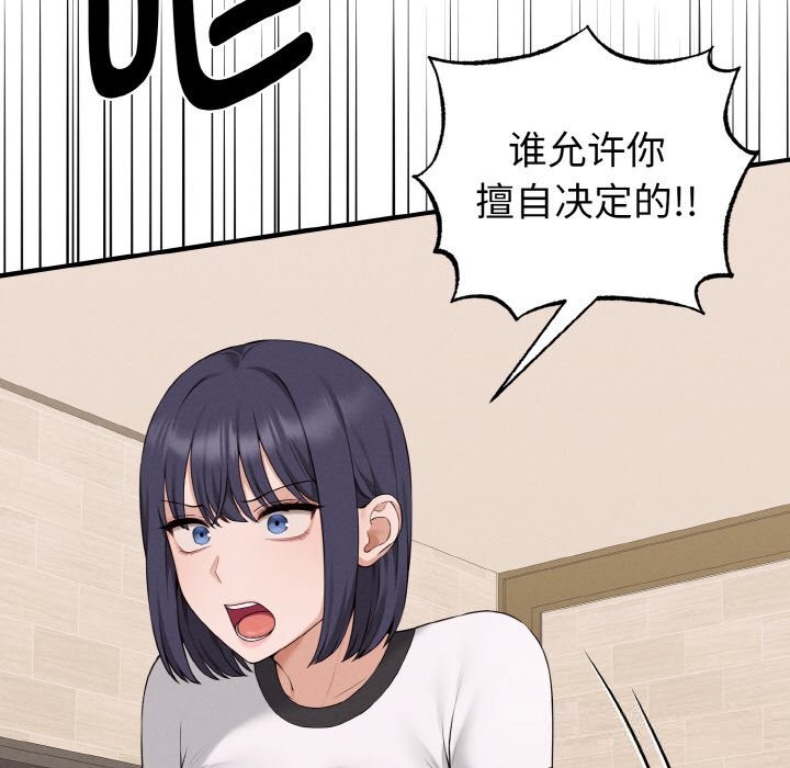 《母女通喫計劃》漫画 第7話