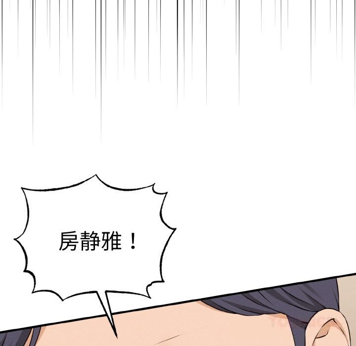 《母女通喫計劃》漫画 第7話