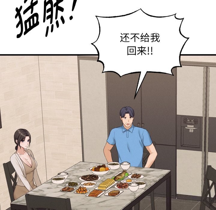 《母女通喫計劃》漫画 第7話
